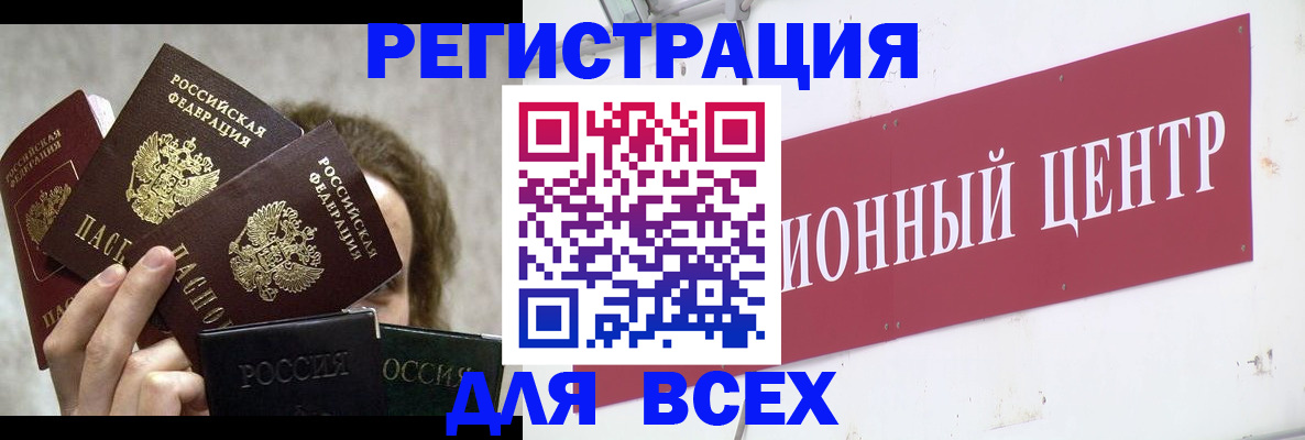 прописка для кредита в Снежинске