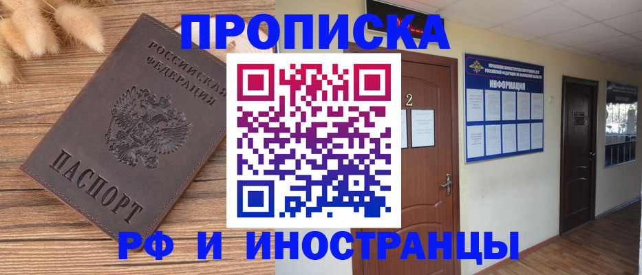 миграционный учет в Снежинске