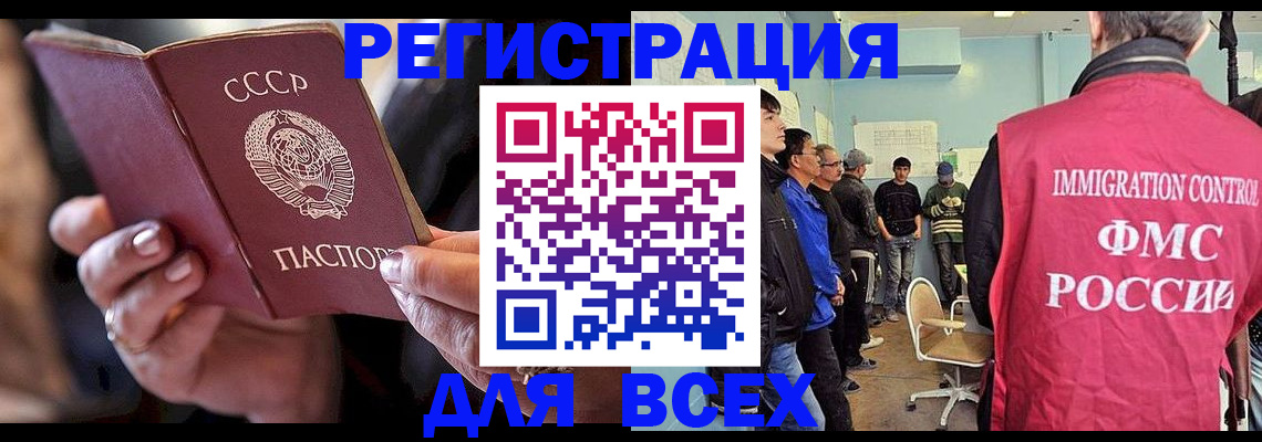 прописка регистрация в Снежинске